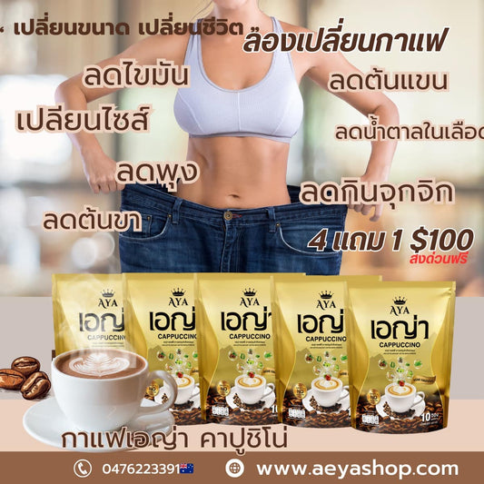 Aya coffee get 4 free 1 $100 free express post