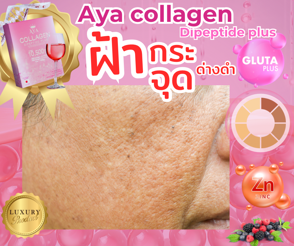 Aya collagen Dipeptie plus geet 1 free 1