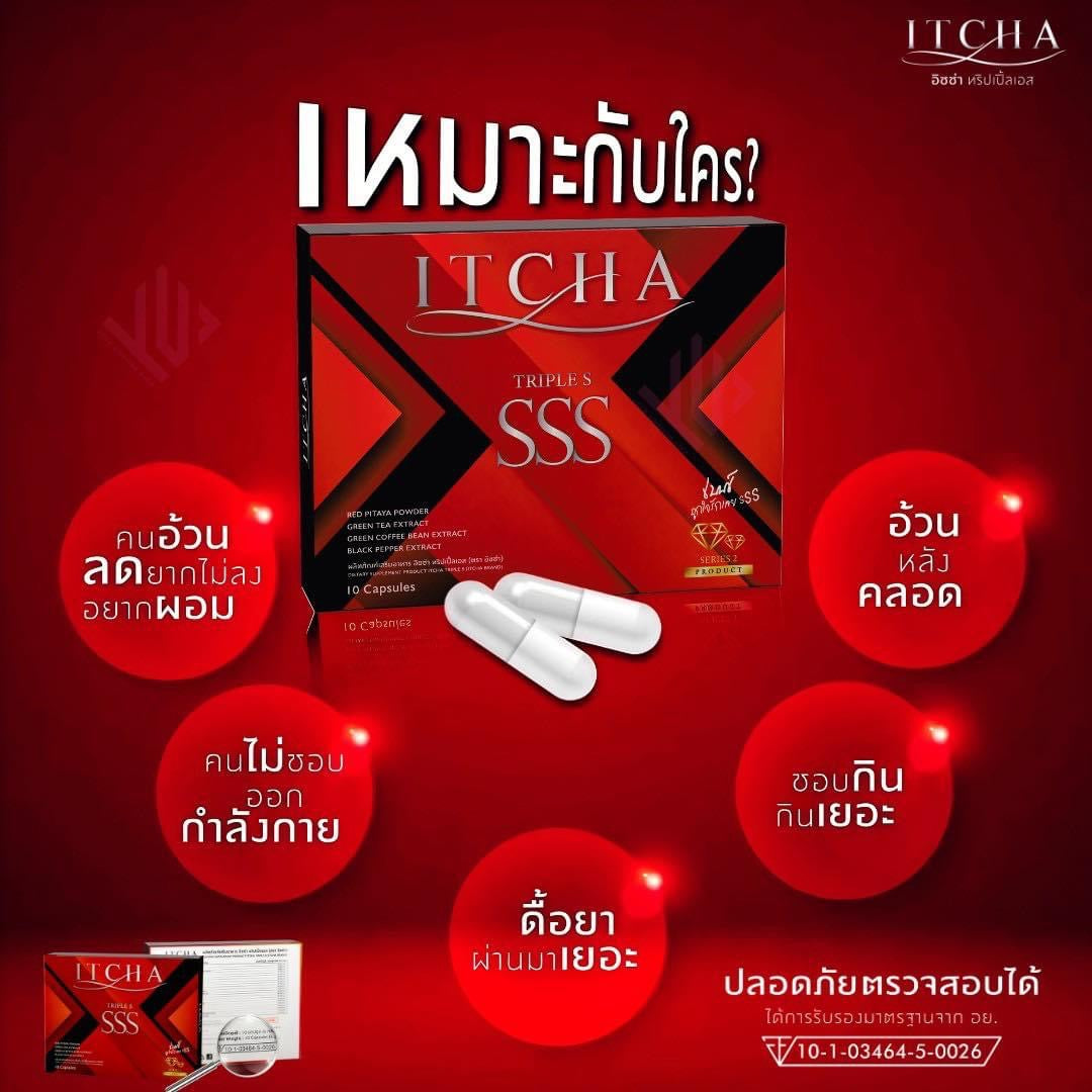 𝐈𝐓𝐂𝐇𝐀 SSS รายละเอียด       สินค้า คลิกที่รูปคะ