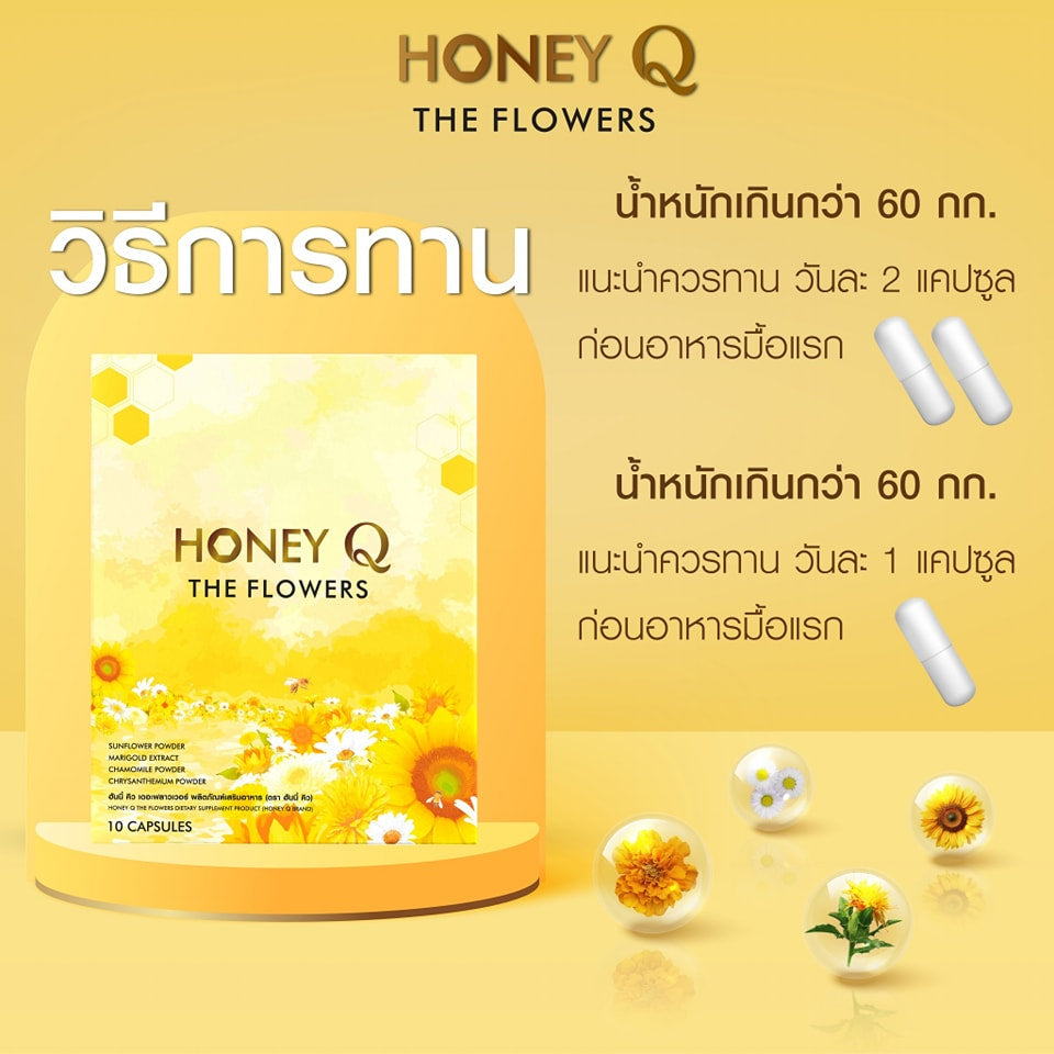 Honey Q sunflower new