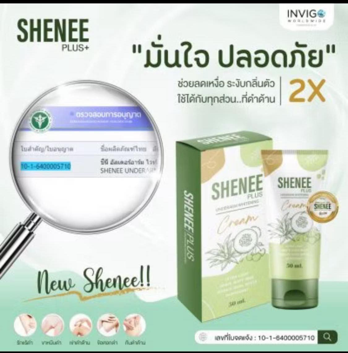 ครีมทารักแร้ขาว SHENEE Plus 3 ชิ้น 99 free post