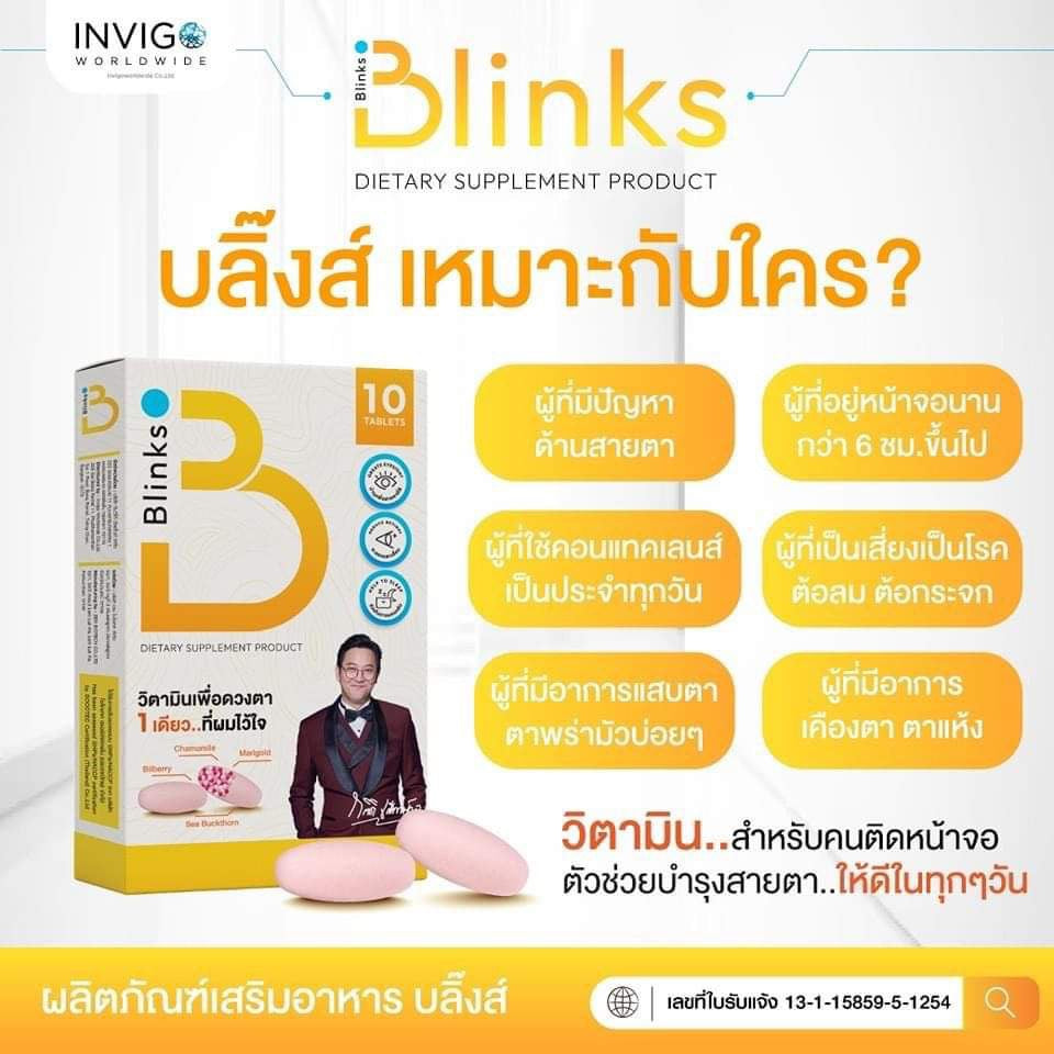 Blinks 3 กล่อง $120