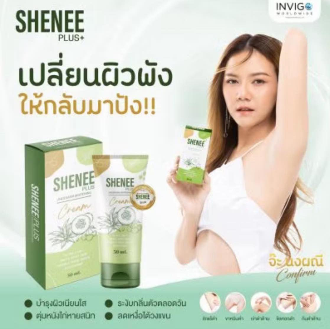 ครีมทารักแร้ขาว SHENEE Plus 3 ชิ้น 99 free post