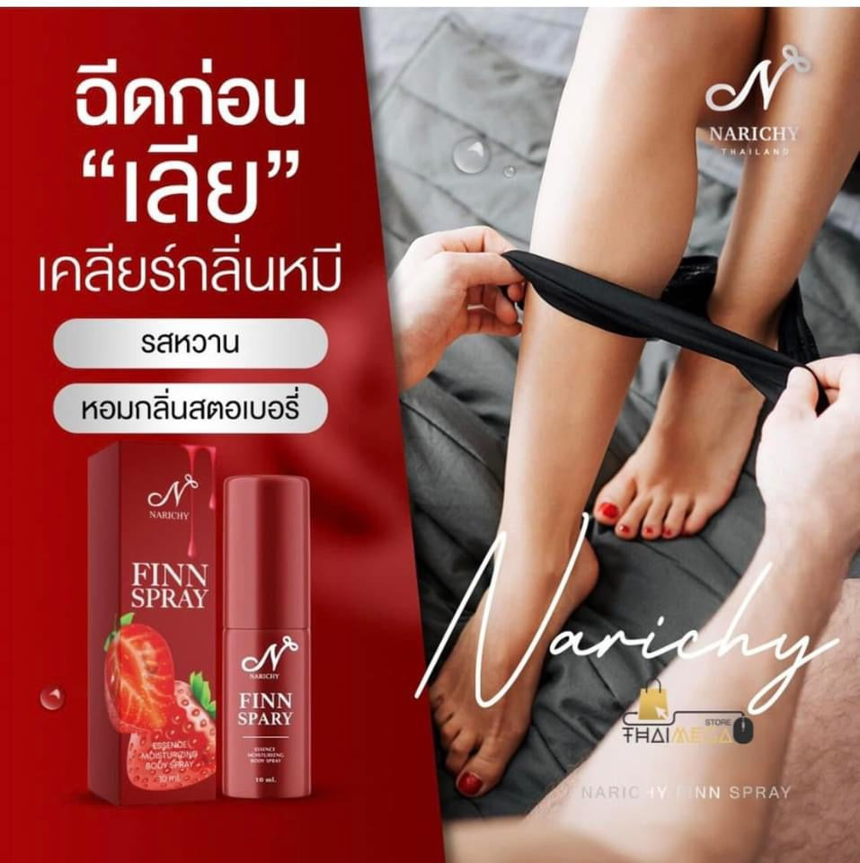 ❤️NARICHY FINN นาริชชี่ฟิน ❤️ +NARICHY FIN  BODY SPRAY

1 ชุด $49