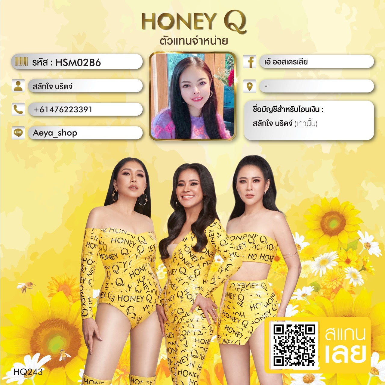 Honey Q sunflower new