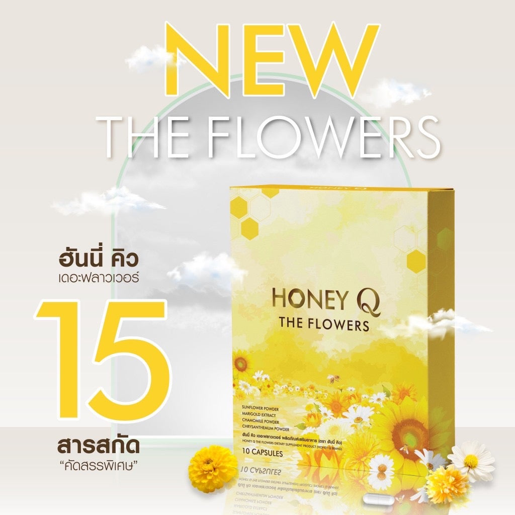 Honey Q sunflower new