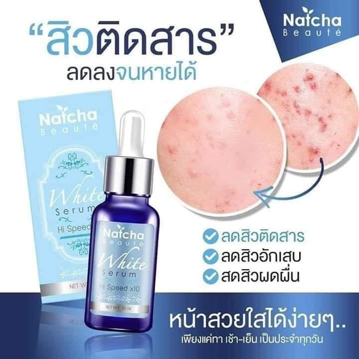 Natcha serums ทลายฝ้า 30 ml