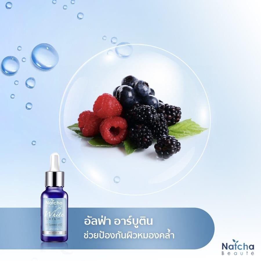 Natcha serums ทลายฝ้า 30 ml