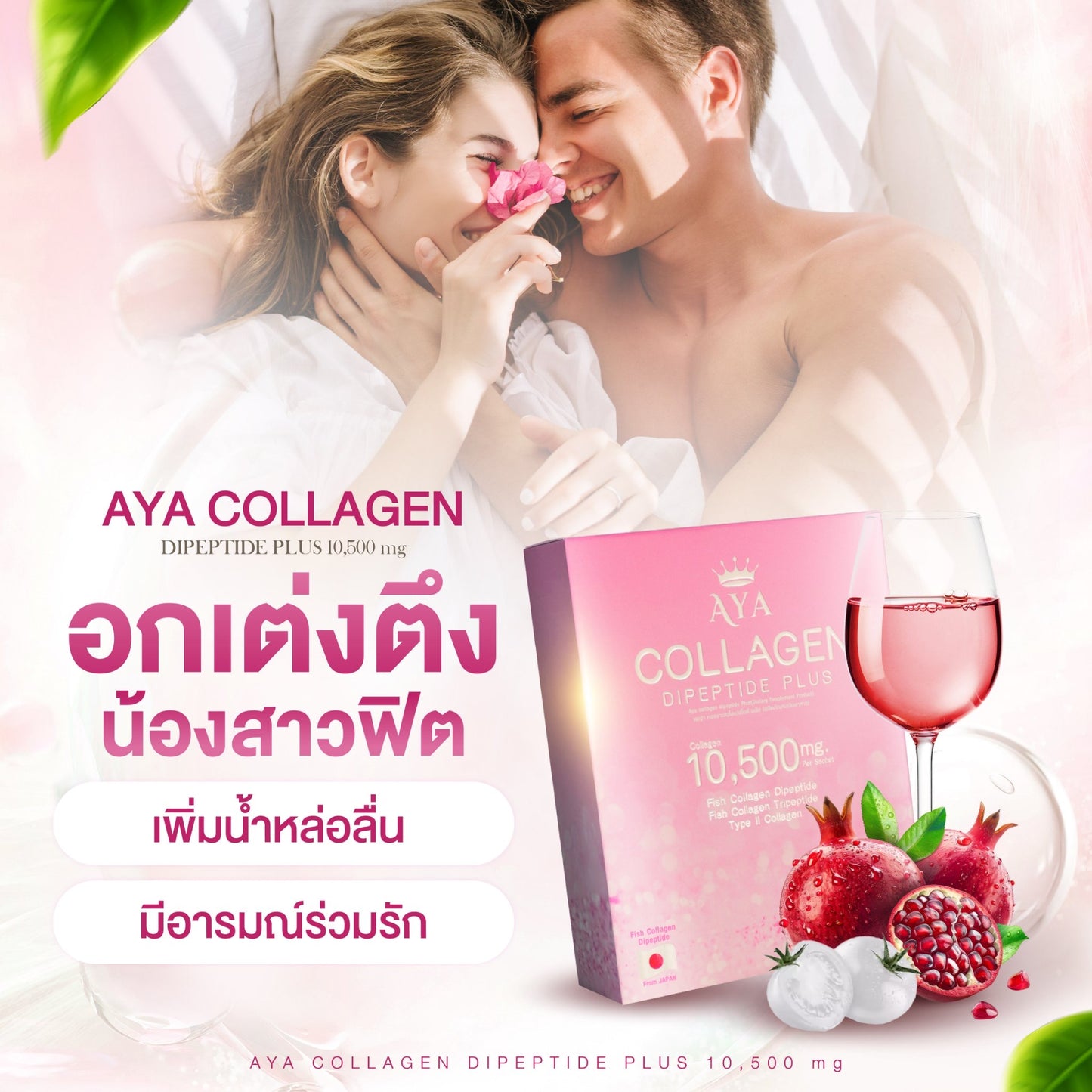 Aya collagen Dipeptie plus geet 1 free 1