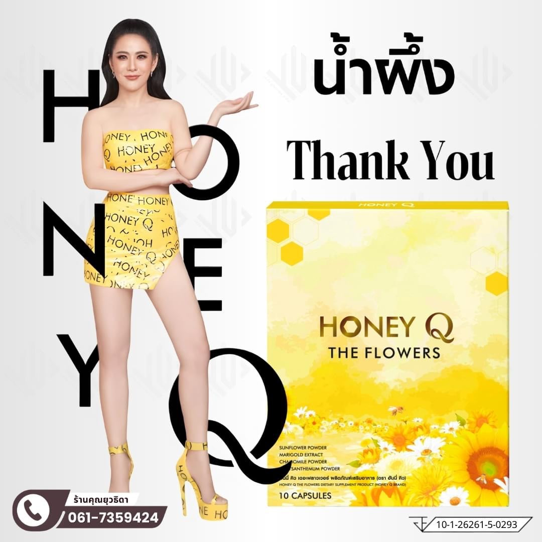 Honey Q sunflower new