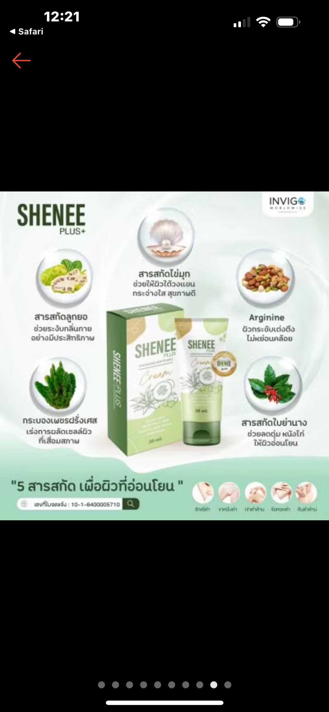 ครีมทารักแร้ขาว SHENEE Plus 3 ชิ้น 99 free post