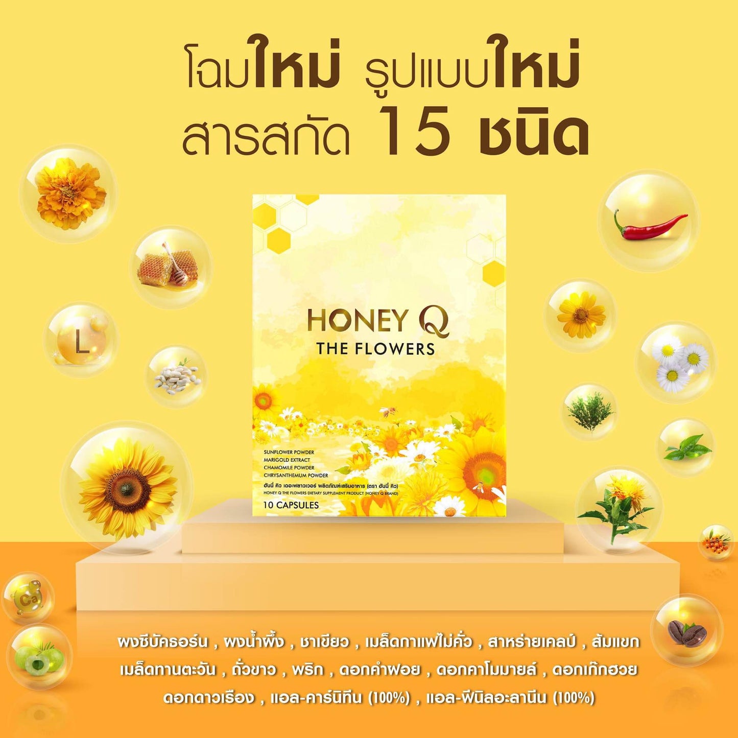 Honey Q sunflower new