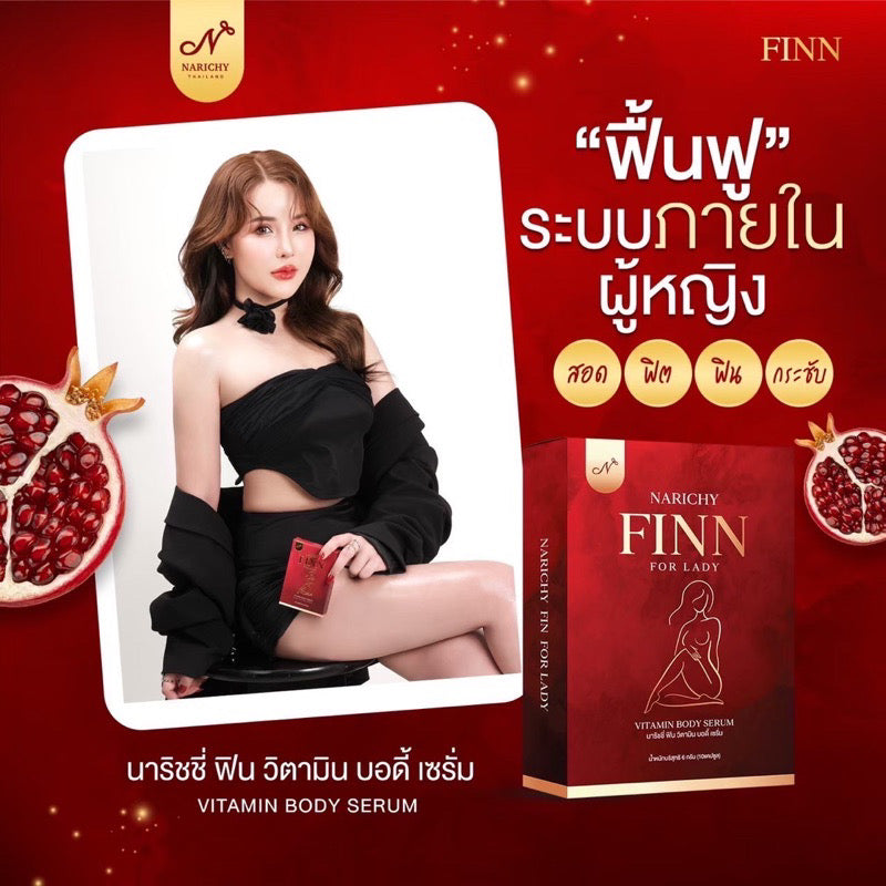 ❤️NARICHY FINN นาริชชี่ฟิน ❤️ +NARICHY FIN  BODY SPRAY

1 ชุด $49