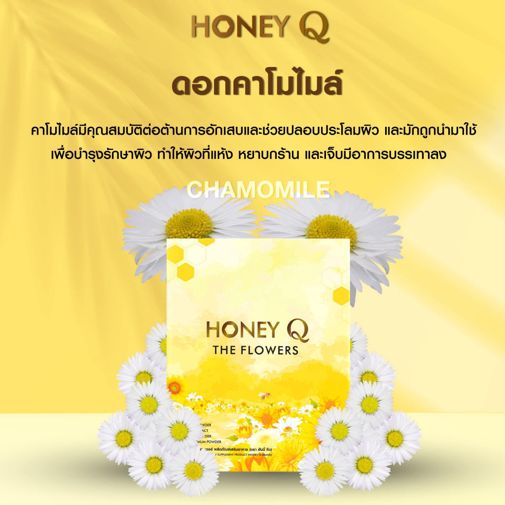 Honey Q sunflower new