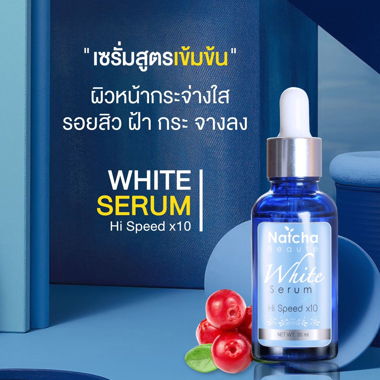 Natcha serums ทลายฝ้า 30 ml