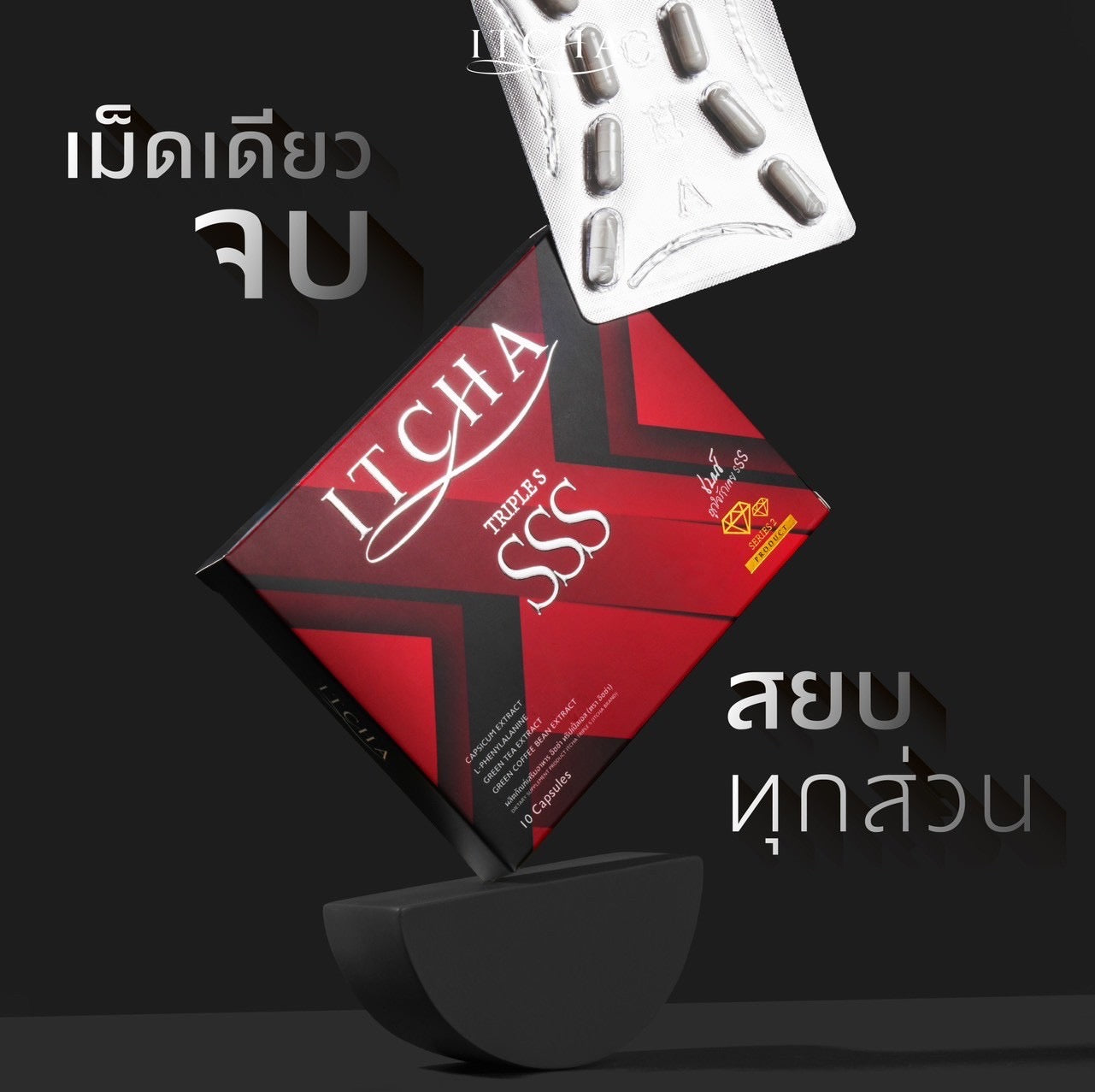 𝐈𝐓𝐂𝐇𝐀 SSS รายละเอียด       สินค้า คลิกที่รูปคะ