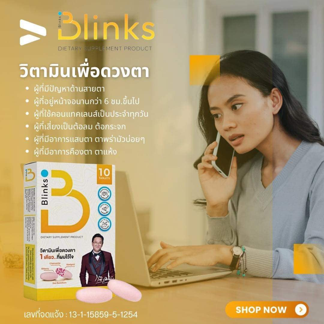 Blinks 3 กล่อง $120