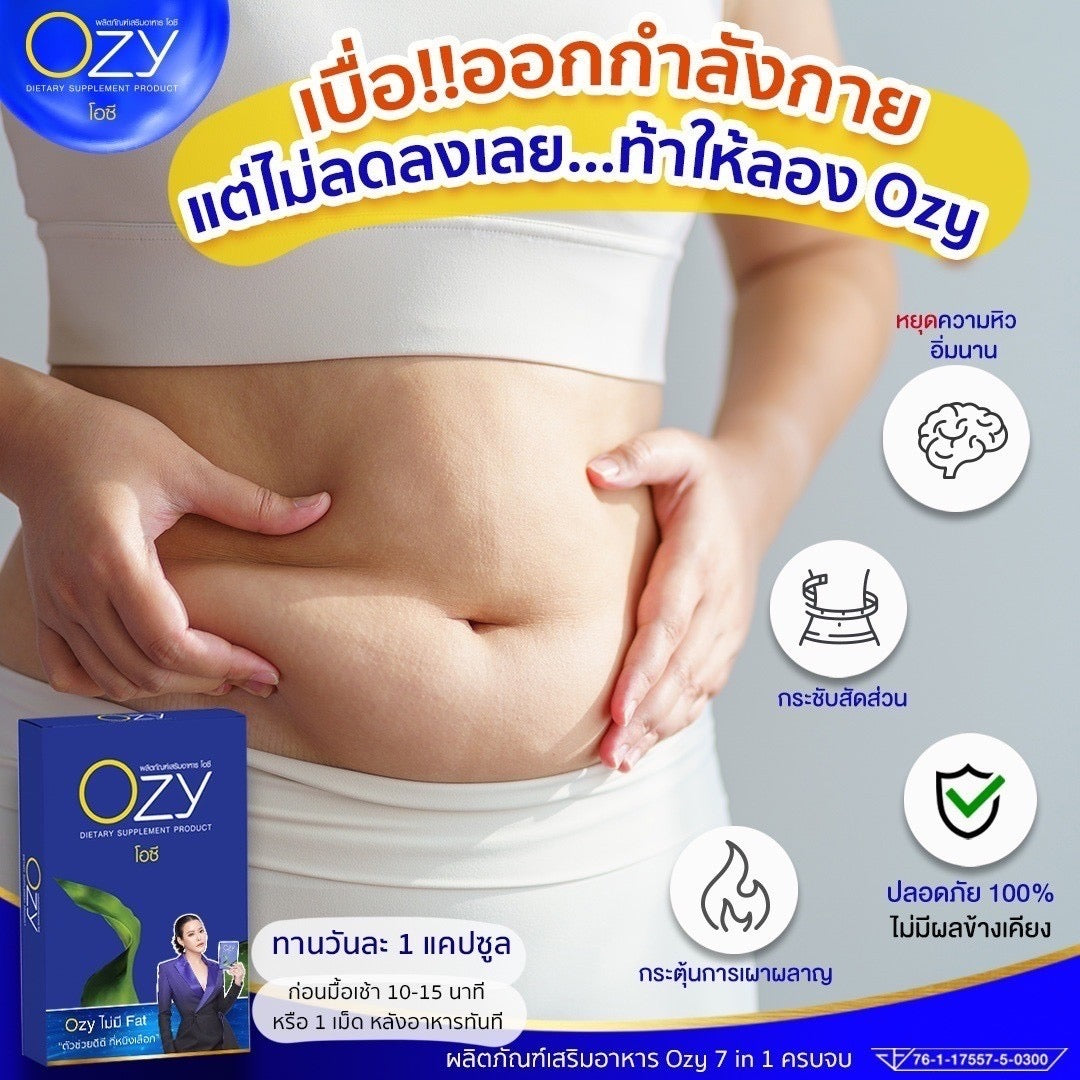 OZY หนิง    รายละเอียด       สินค้า คลิกที่รูปคะ