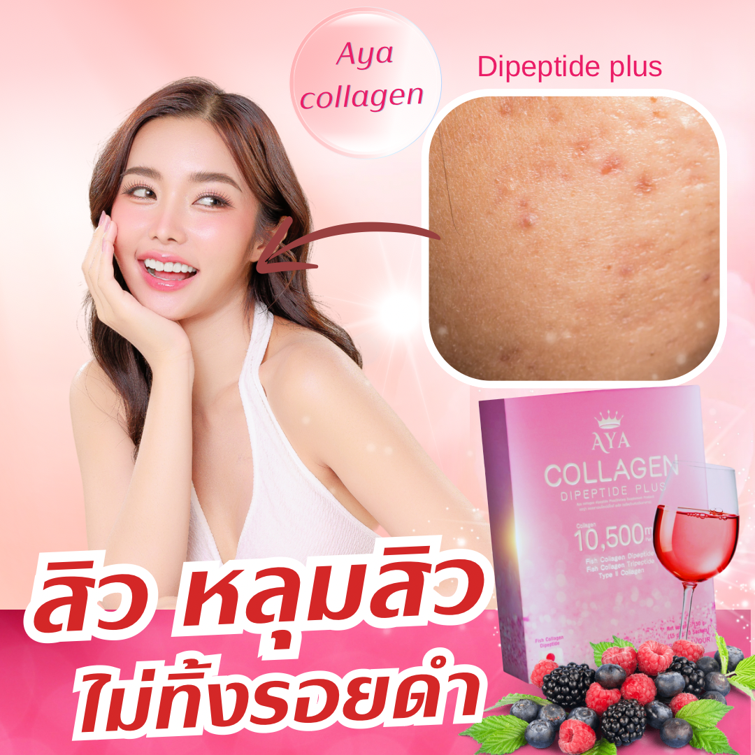 Aya collagen Dipeptie plus geet 1 free 1