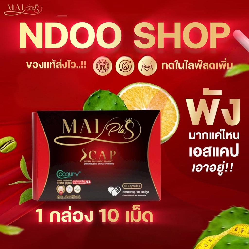 Mai plus 8 แถม 2=$200