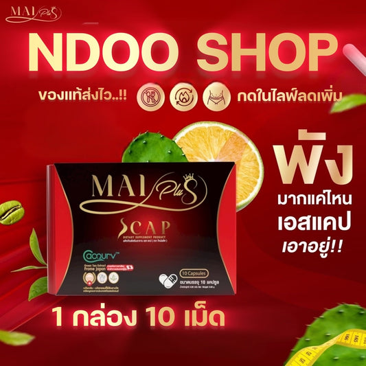 Mai plus 8 แถม 2=$200