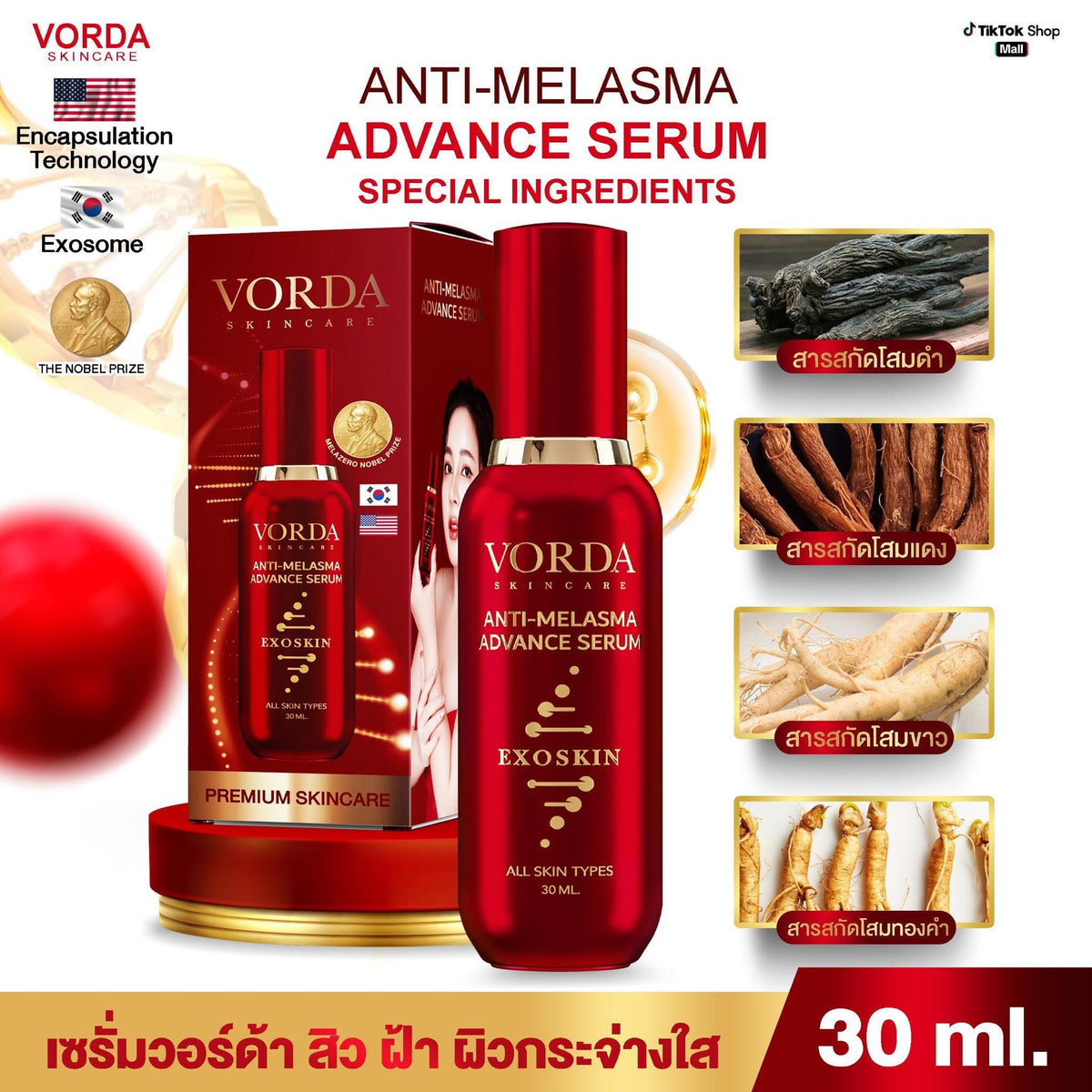 Vorda เซรั่ม ครีม เซต   รายละเอียด       สินค้า คลิกที่รูปคะ