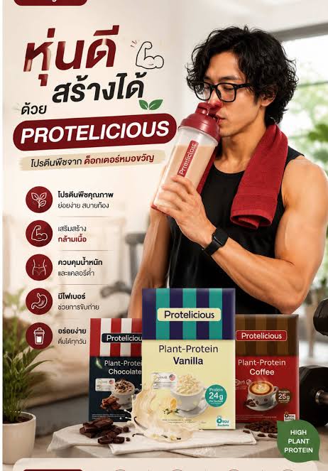 PROTEIN