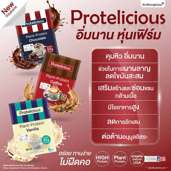 🌱 PROTELICIOUS PLANT-PROTEIN by Dr.Khongkwan