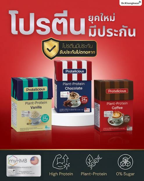 🌱 PROTELICIOUS PLANT-PROTEIN by Dr.Khongkwan
