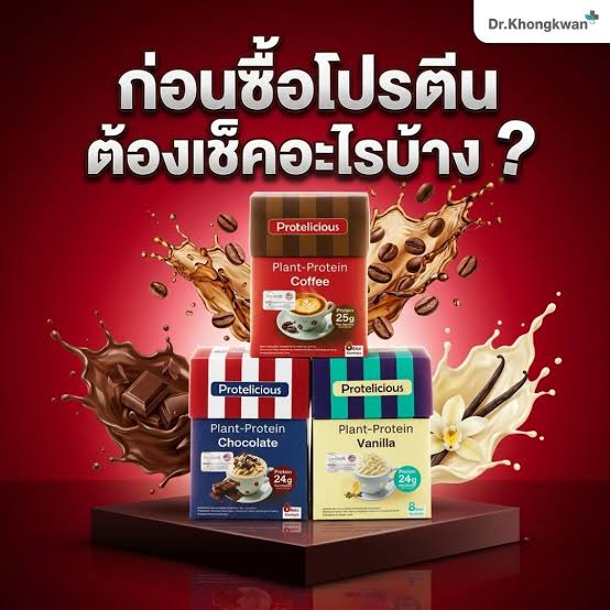 🌱 PROTELICIOUS PLANT-PROTEIN by Dr.Khongkwan