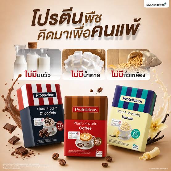 🌱 PROTELICIOUS PLANT-PROTEIN by Dr.Khongkwan