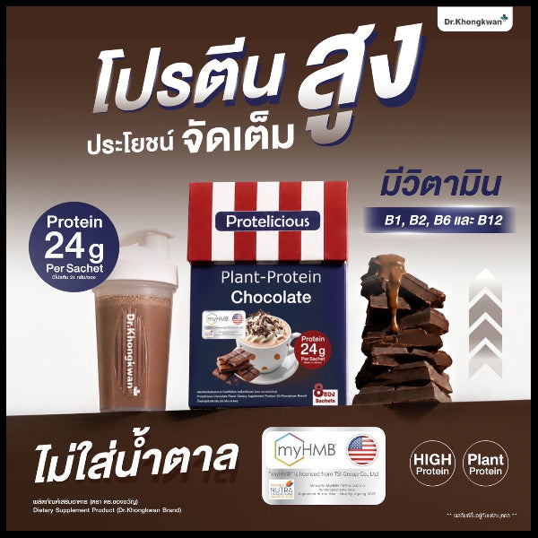 🌱 PROTELICIOUS PLANT-PROTEIN by Dr.Khongkwan