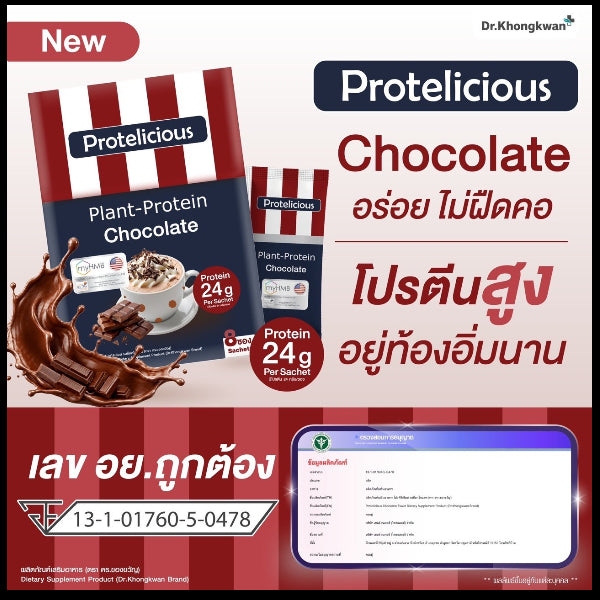 🌱 PROTELICIOUS PLANT-PROTEIN by Dr.Khongkwan