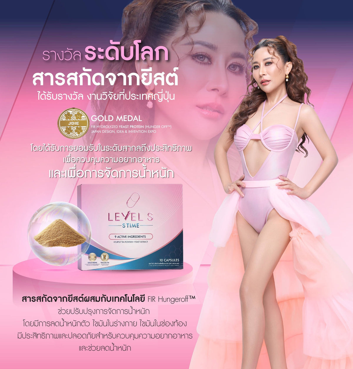 Level S Timeลาล่า