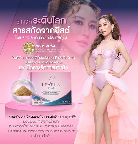 Level S Timeลาล่า