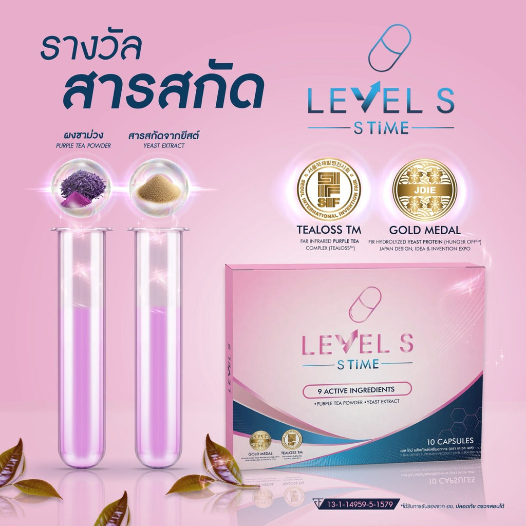 Level S Timeลาล่า