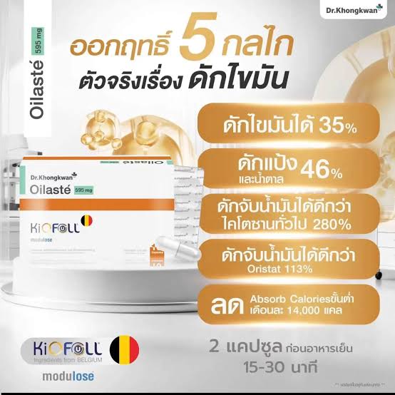 Oileste 4 ชิ้น $117 free delivery 🇦🇺