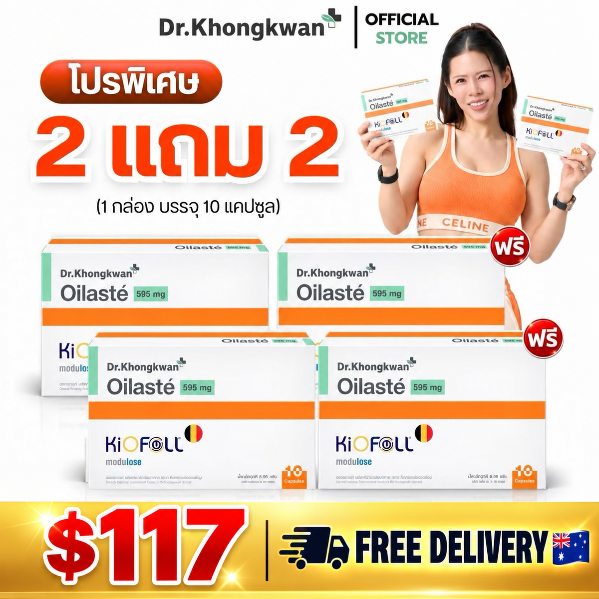 Oileste 4 ชิ้น $117 free delivery 🇦🇺