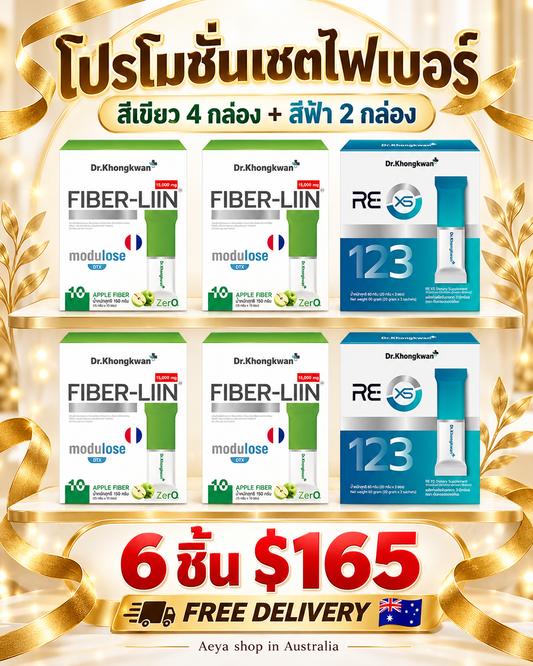Fiber line+RE 6ชิ้น $165 free delivery 🇦🇺