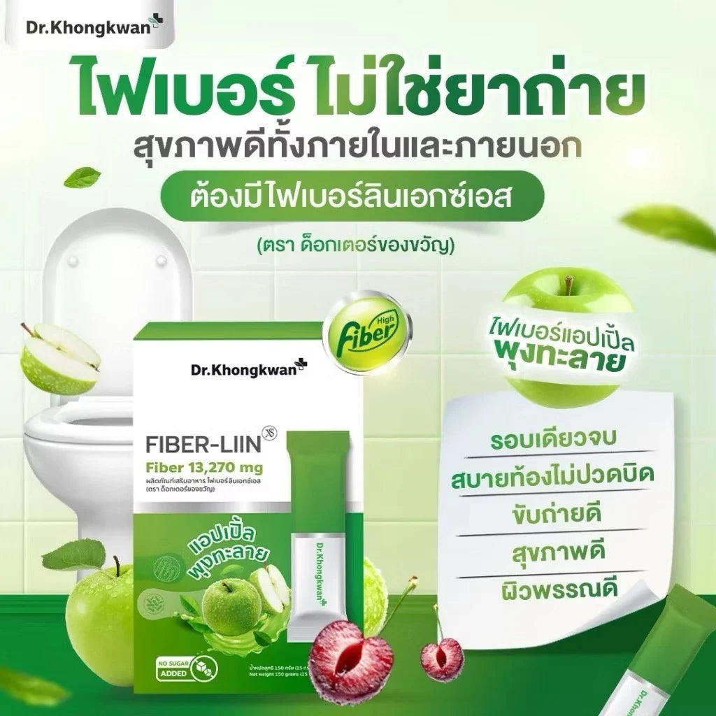 Fiber line+RE 6ชิ้น $165 free delivery 🇦🇺