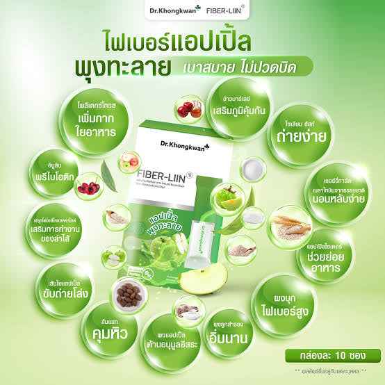 Fiber line+RE 6ชิ้น $165 free delivery 🇦🇺