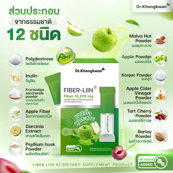 Fiber line+RE 6ชิ้น $165 free delivery 🇦🇺