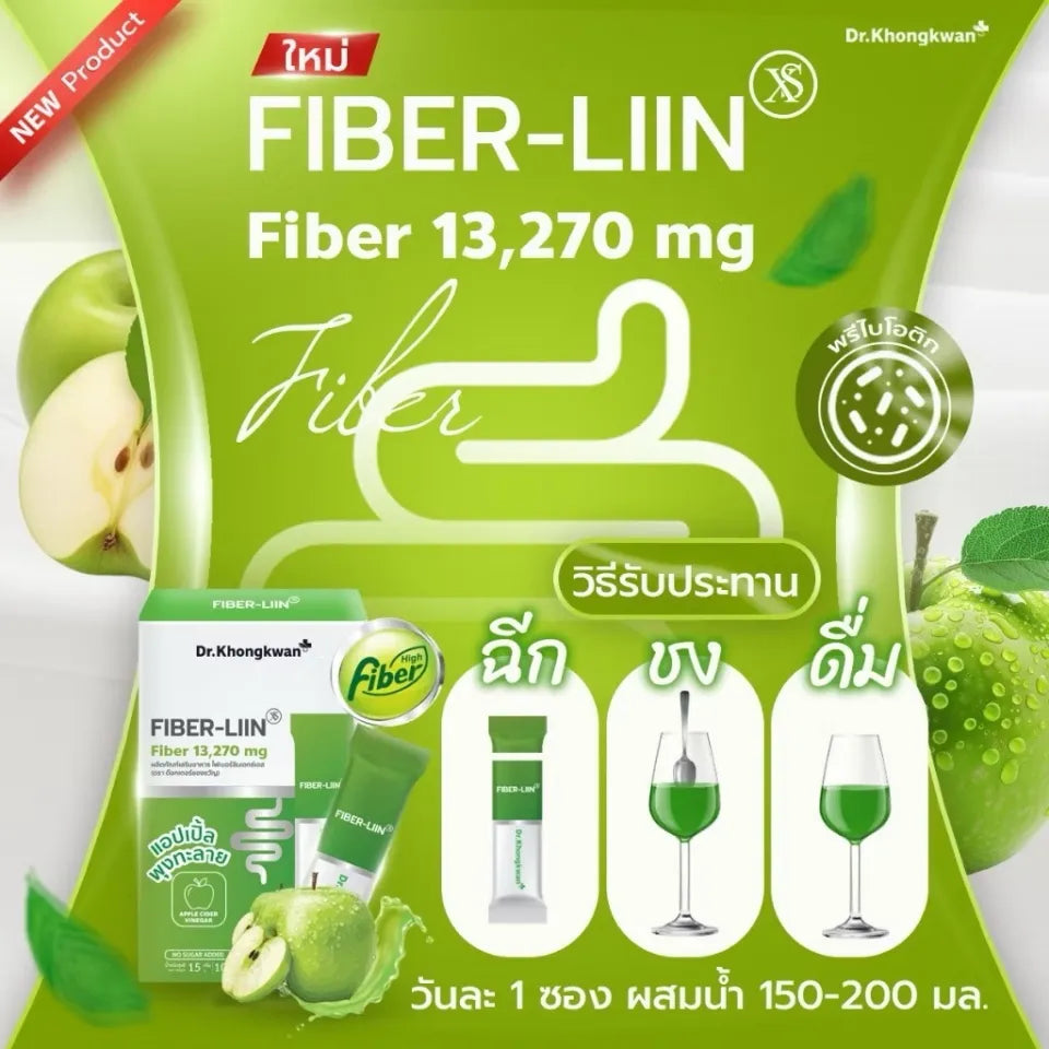 Fiber line+RE 6ชิ้น $165 free delivery 🇦🇺