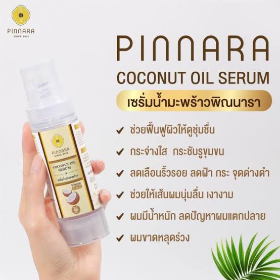 PINNARA Coconut Oil Serum 🍃🥥