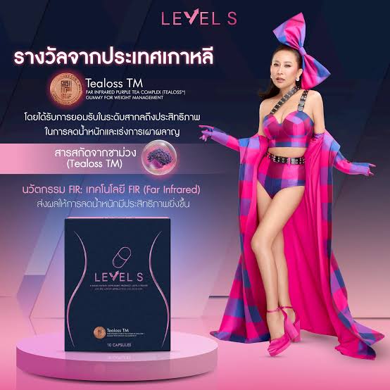Level S ลาล่า